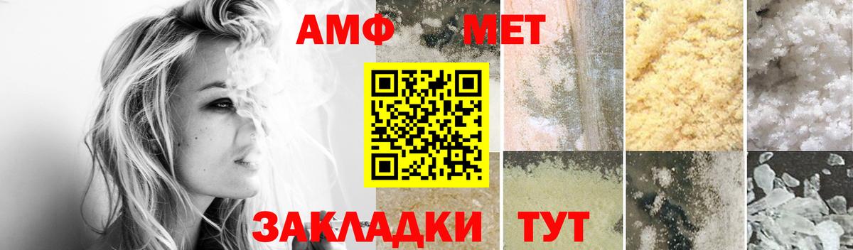АМФЕТАМИН  Амфетамин 97%  это телеграм  Вход с VPN  Феодосия  АМФ 