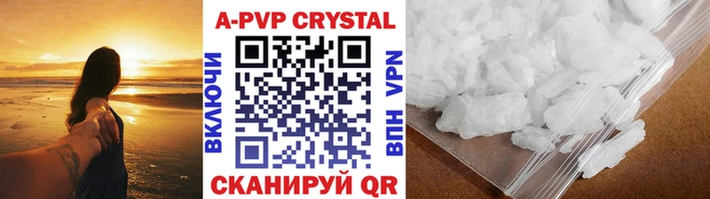 A-PVP кристаллы  наркота  Феодосия 