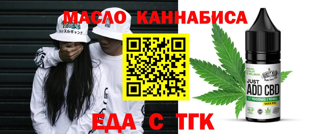 Феодосия  Cannafood конопля  Вход с VPN 