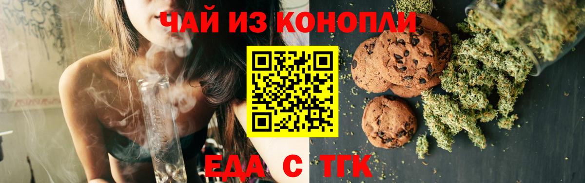 Canna-Cookies марихуана Феодосия