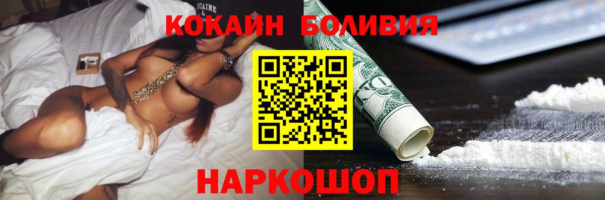 КОКАИН Боливия Феодосия