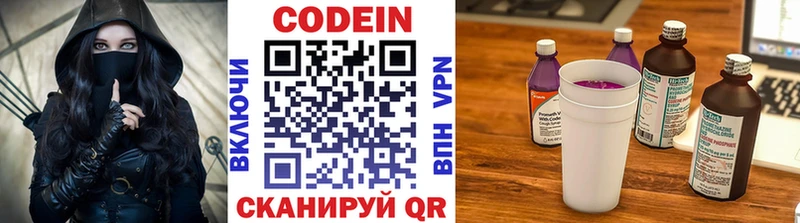 Codein Purple Drank  Феодосия 