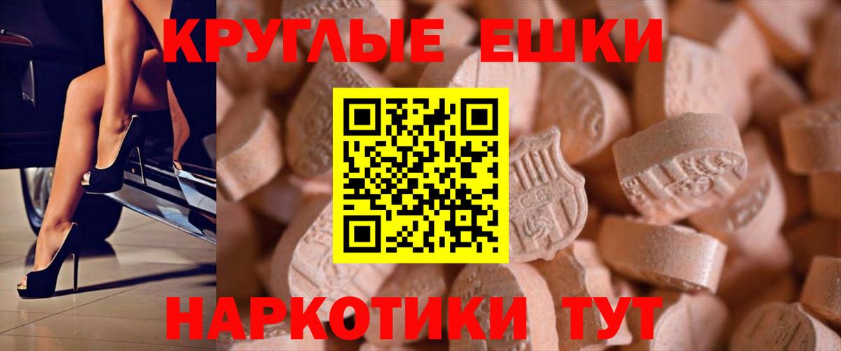 ЭКСТАЗИ ешки  Вход с VPN  Феодосия  Экстази 300 mg 