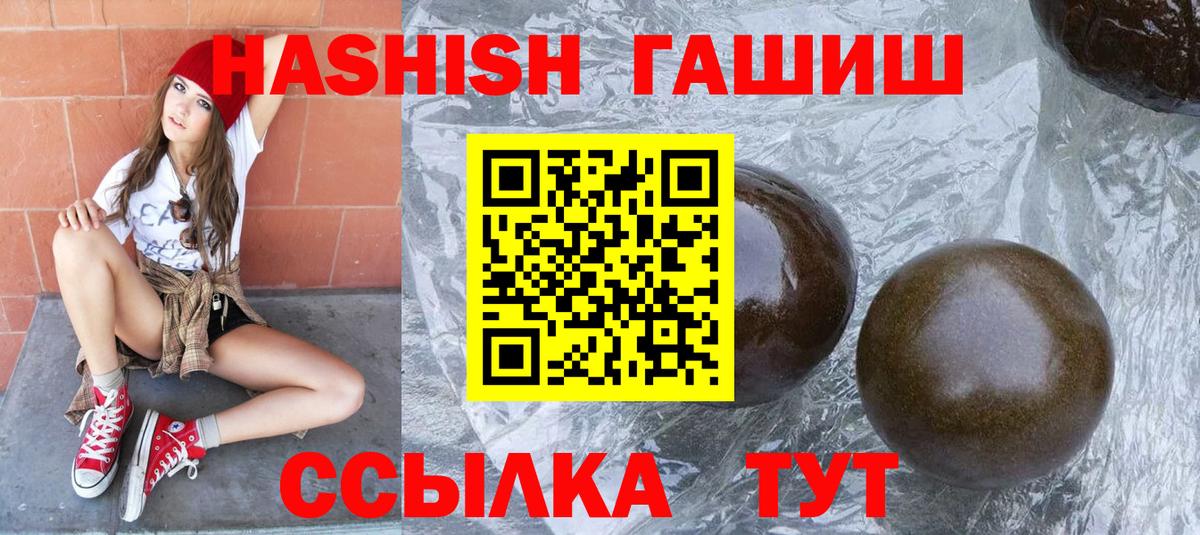 купить наркотик  ГАШИШ  Вход с VPN  Гашиш ice o lator  Феодосия 