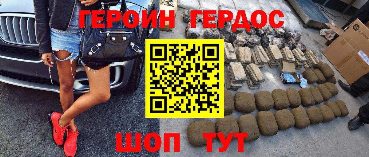 Героин герыч  Вход с VPN  Феодосия 