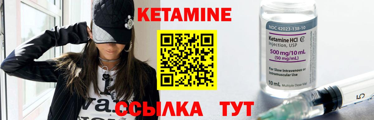Феодосия  Кетамин VHQ  Вход с VPN 