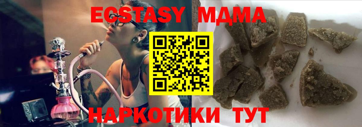 Феодосия  MDMA кристаллы  Вход с VPN 