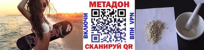 МЕТАДОН белоснежный Феодосия