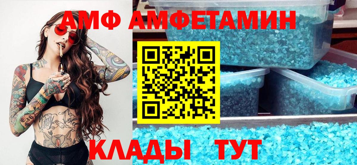 Метамфетамин кристалл  Вход с VPN  Феодосия 