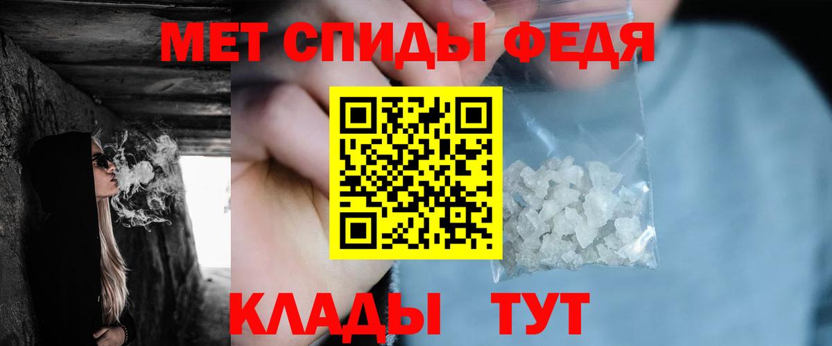 Первитин Methamphetamine Феодосия
